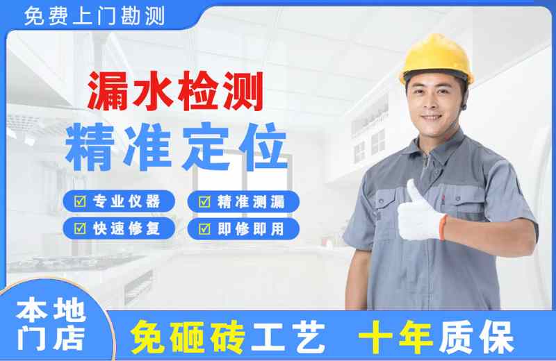 文山漏水检测精准定位
